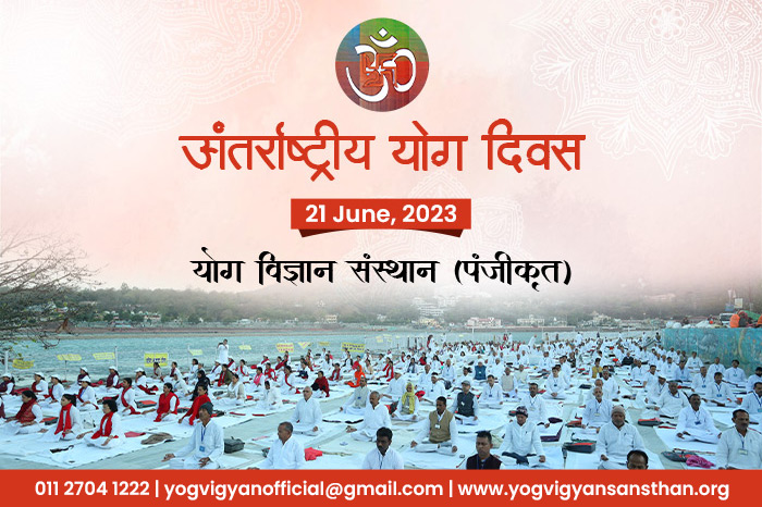 International Yog Day