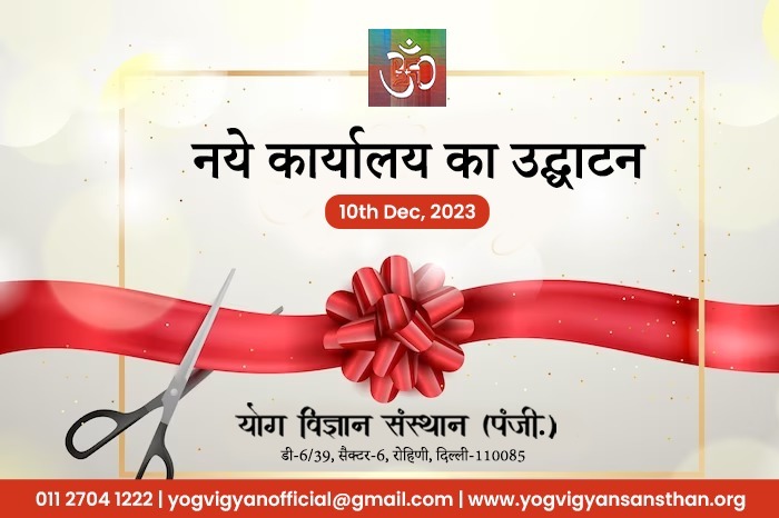 Yog Vigyan Sansthan's New Office Inauguration & Central Executive Meeting