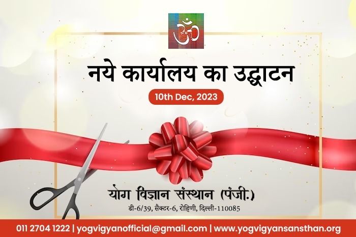 Yog Vigyan Sansthan's New Office Inauguration & Central Executive Meeting